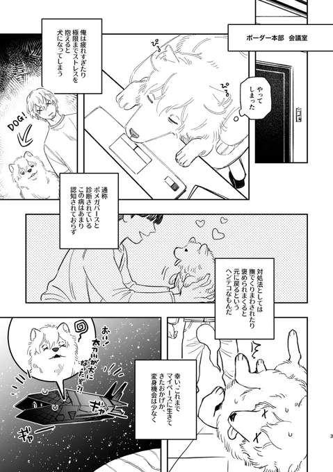 ポメけ〜ちゃん(1/11) 