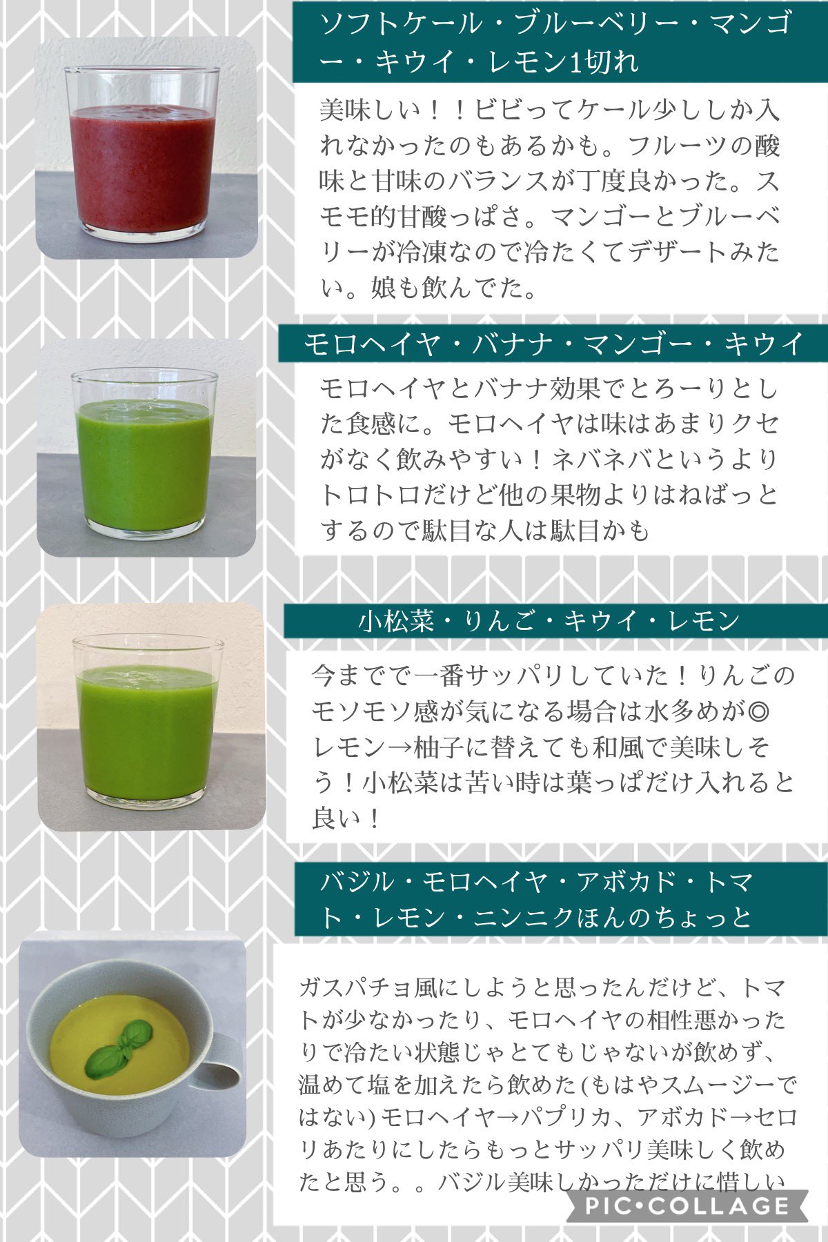 Rie 4歳児と料理 冬と産後以外は7年間基本的にずっっっっと朝ご飯にグリーンスムージーを飲み続けている私のとても個人的な研究結果まとめ レシピは再掲も含む ツリーに続きます T Co R71qpzsm8r Twitter