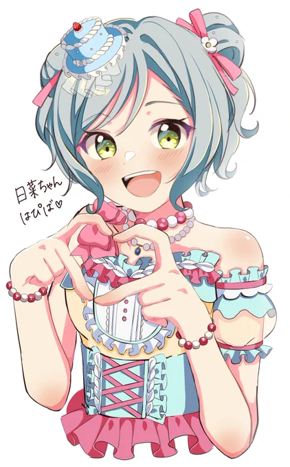 さよひな 
