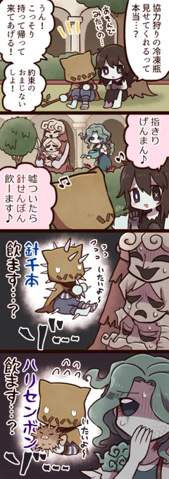 針せんぼん飲むのが怖い破輪さんとグレイスさんです 