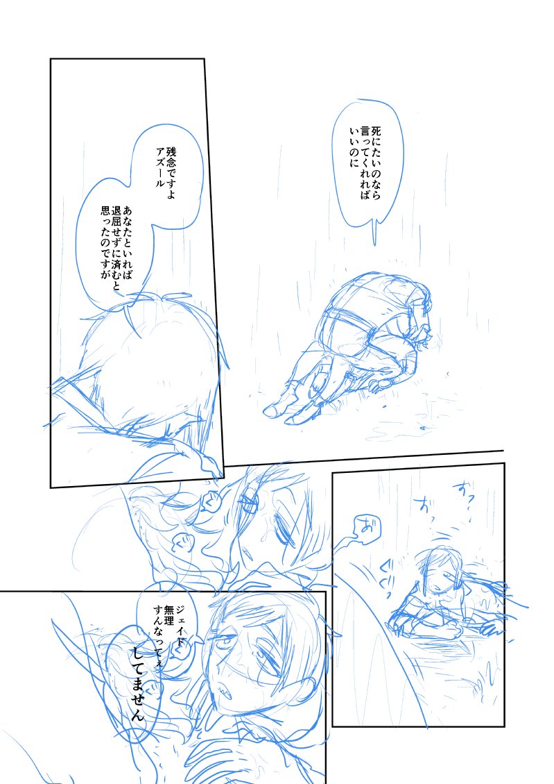 金のないオクタ つづき描いてる 