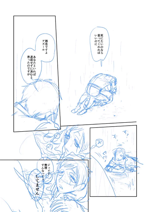 金のないオクタ つづき描いてる 