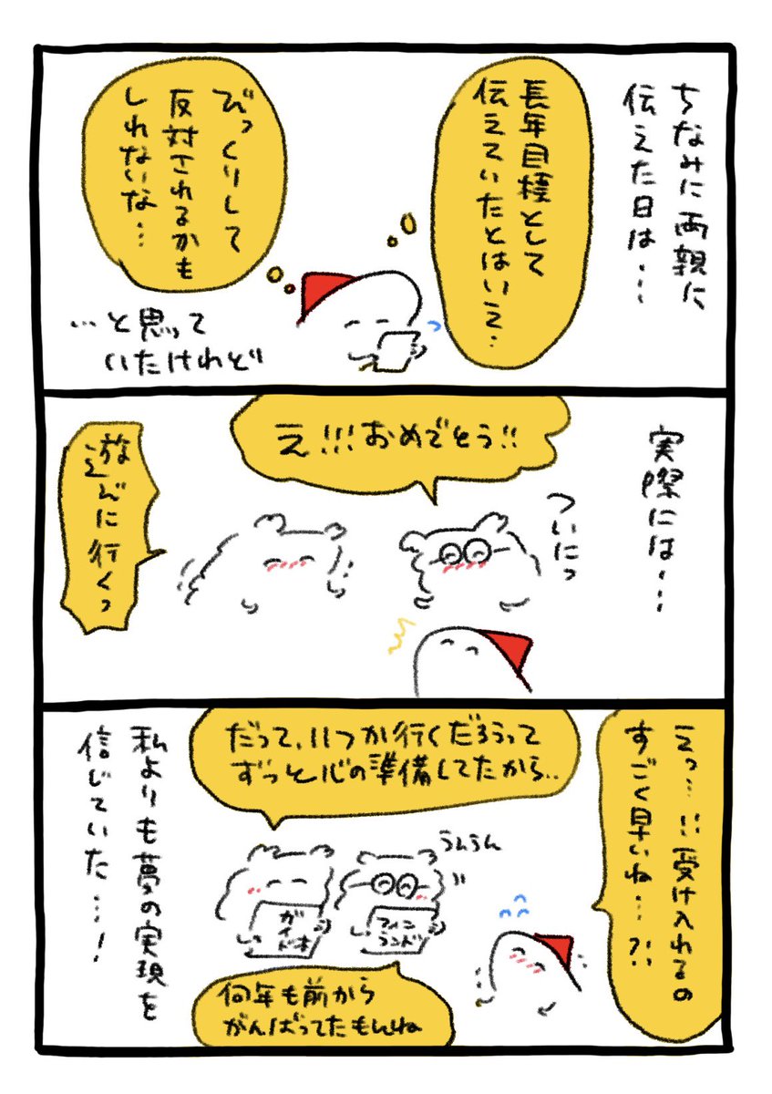 大将へのご報告 