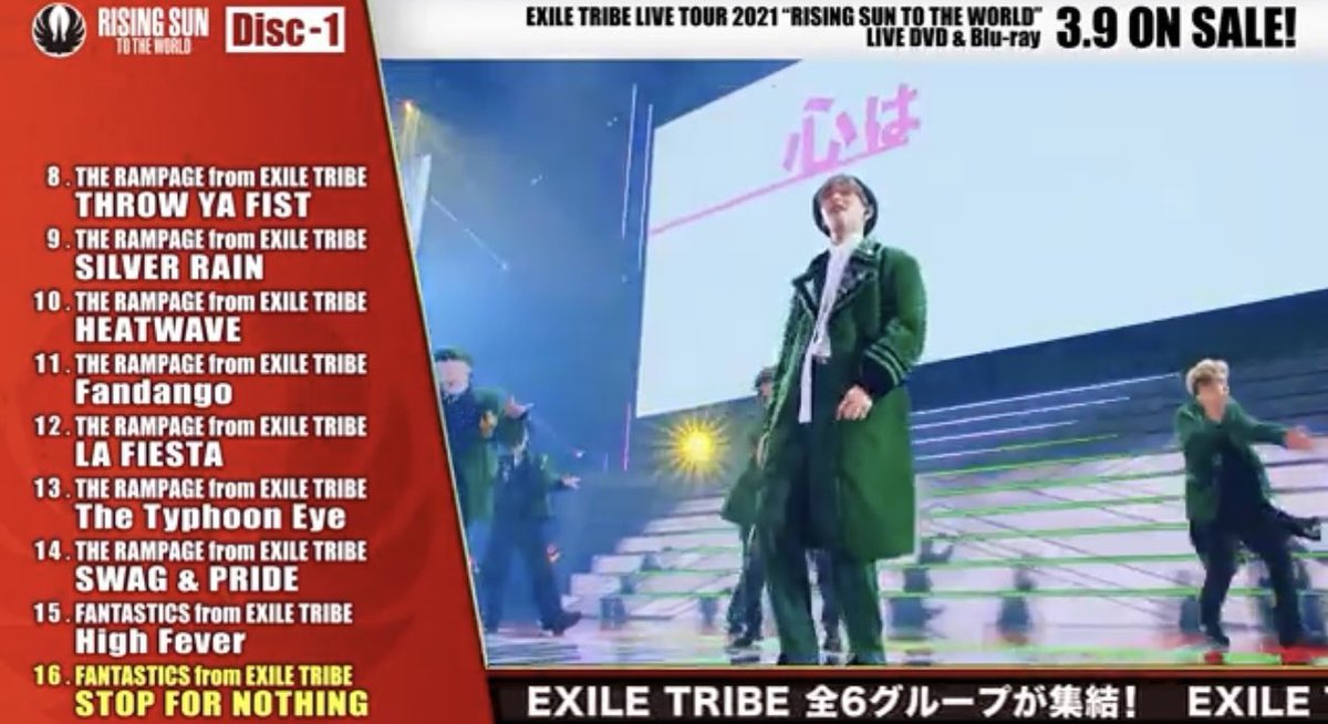 EXILETRIBEINFOR's tweet photo. 瀬口黎弥
【ライブ映像全曲紹介】 EXILE TRIBE LIVE TOUR 2021 "RISING SUN TO THE WORLD"
@fantastics_fext
#RISINGSUNTOTHEWORLD #LDH #EXILETRIBE #FANTASTICS #瀬口黎弥 https://t.co/CH4QcqIiSQ