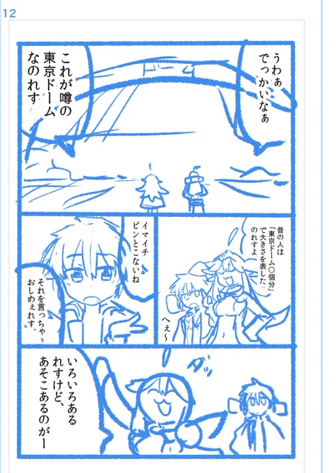 pixivFANBOXで「終わるセカイの修学旅行」第13話のネーム(初校&決定稿)と制作スタッフ紹介を全体公開(無料)しました! 
初稿と決定稿のネームの移り変わりと、
チーム作成の裏側を是非覗いてみて下さい。

https://t.co/IbFhpCkyJz 