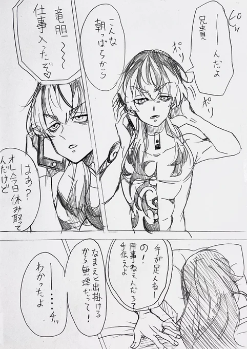 もしもrindさんと結婚したらー…

ちょい.エ.ッ.チ.ィ編

⚠︎固定夢主ちゃん!喋ります!

#tkrv夢  #tkrvプラス 