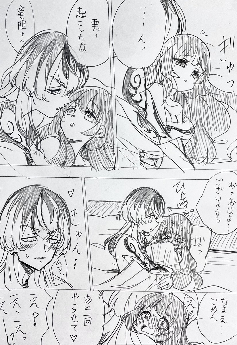 もしもrindさんと結婚したらー…

ちょい.エ.ッ.チ.ィ編

⚠︎固定夢主ちゃん!喋ります!

#tkrv夢  #tkrvプラス 