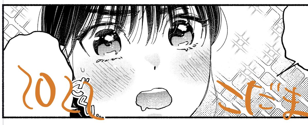 進捗です 