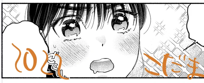 進捗です 