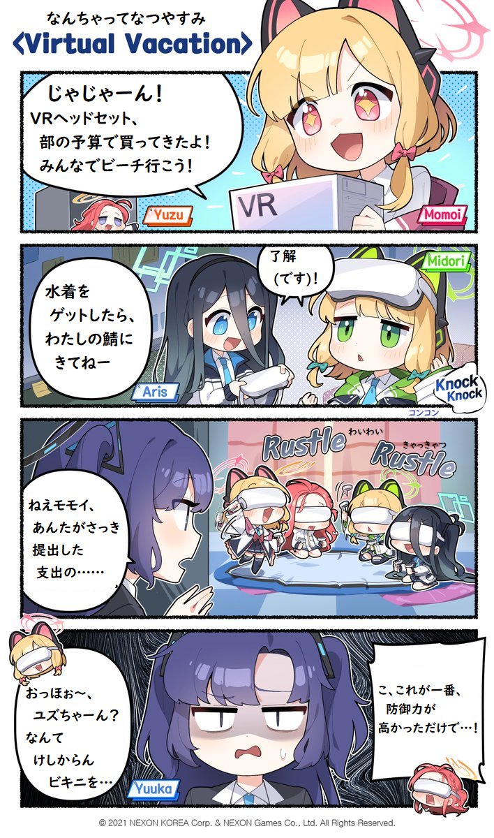 @EN_BlueArchive @donmin_h Private Japanese Translation / 私家訳日本語版 