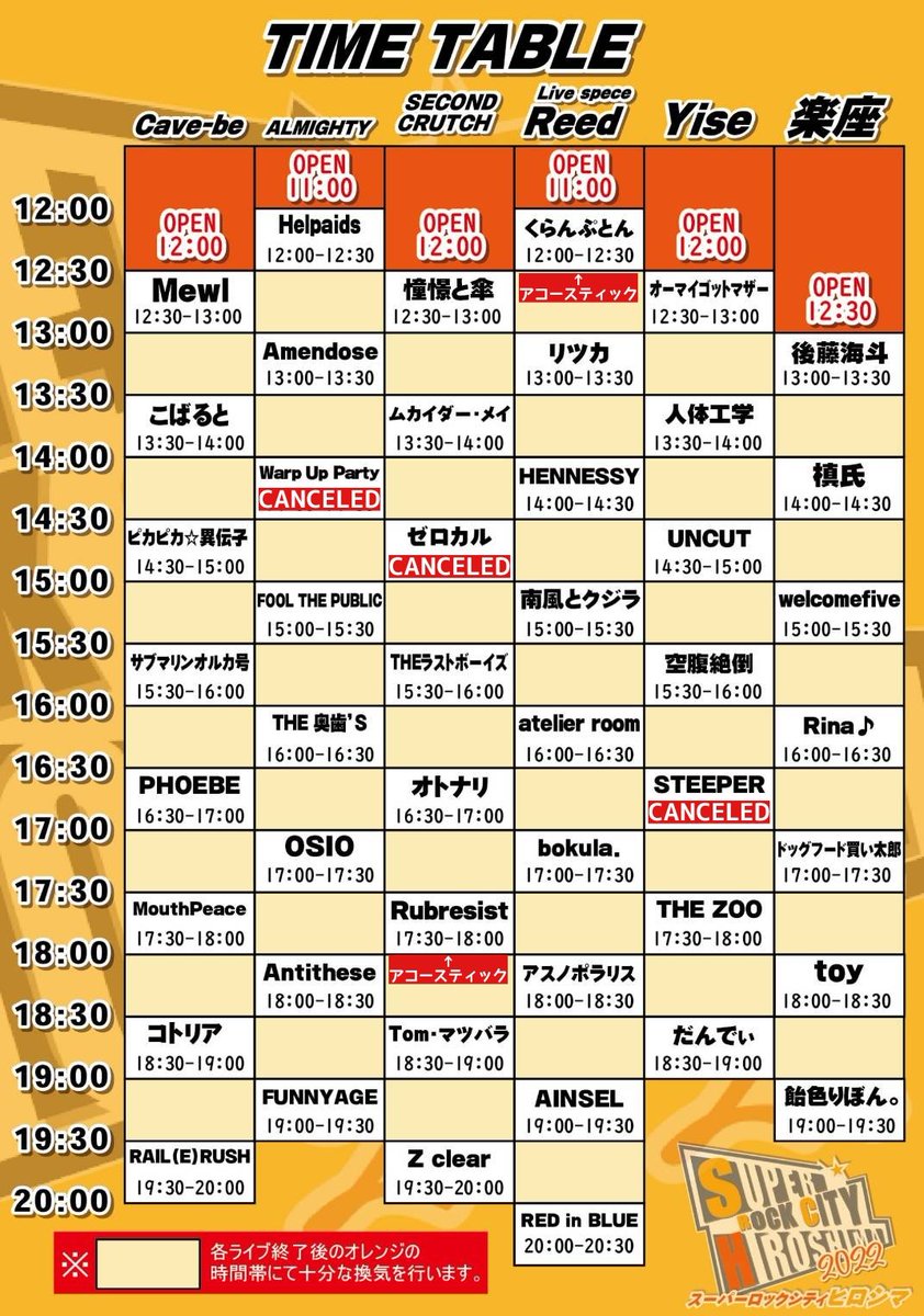 SuperRockCityH's tweet photo. お知らせです！

明日に迫ったSUPER ROCK CITY HIROSHIMA2022ですが
ゼロカル
STEEPER
Wrap  Up Partyが出演キャンセルになりました。

なおRubresistとくらんぷとんがアコースティック編成になります。

よろしくおねがいします！

#SRCH2022 https://t.co/qLIXypMXOu