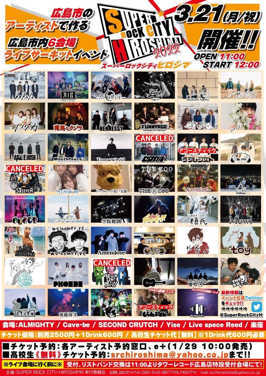 SuperRockCityH's tweet photo. お知らせです！

明日に迫ったSUPER ROCK CITY HIROSHIMA2022ですが
ゼロカル
STEEPER
Wrap  Up Partyが出演キャンセルになりました。

なおRubresistとくらんぷとんがアコースティック編成になります。

よろしくおねがいします！

#SRCH2022 https://t.co/qLIXypMXOu