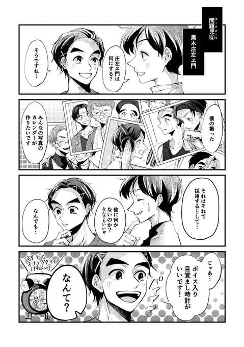 現パロ アイドルパロ 年齢操作

バースデーイベント② 