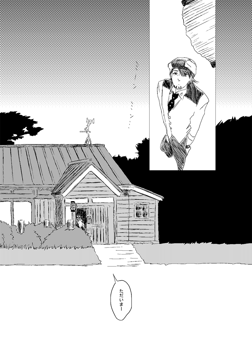 タイバニ■鏑木親子のちょっとシリアスなお話(3/7) 