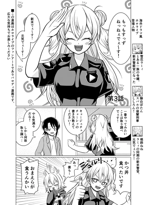 海外ドラマ風(警察パロ)ホロライブ S2_3話 もっもすっずねっねぇでぇ～す!(8割くらい完成してたのにデータが完全に消えたので最初の予告とは違いがありますが気にしないでください) #ねねアルバム 