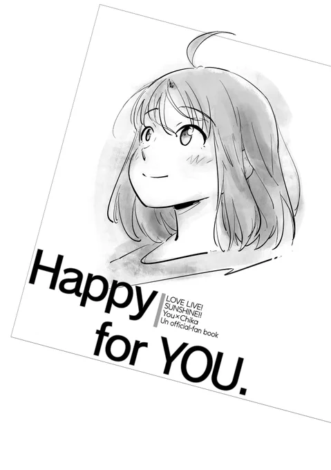 【僕ラブ33】ようちかコピー本サンプルです
もしかしたら二人にとって高校卒業した年の4月が、出会ってから初めてお互い近くに住んでいない可能性があるのかな……っていう曜ちゃん誕生日漫画です。

12p/100円 