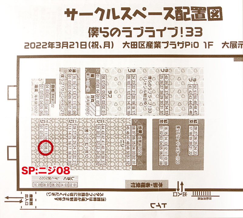 3/21僕ラブ用のサークルポスターです。
新刊表紙のスカート付き絵になりました(^_^;)
スペースは配置図を参考にどうぞ。
#僕ラブ #虹ヶ咲 #ゆうぽむ
https://t.co/XMgjADo2Xm 