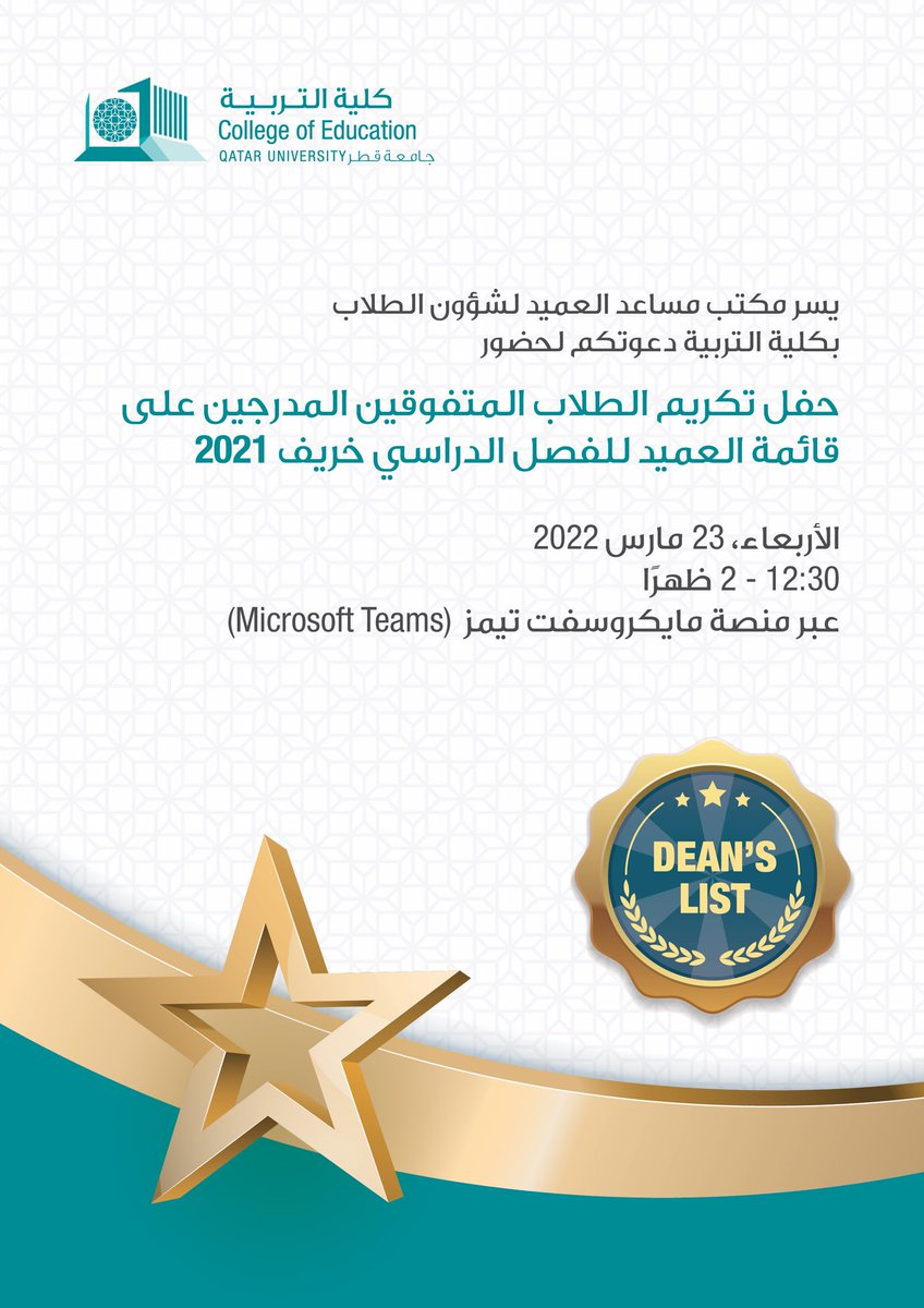 كلية التربية tweet media