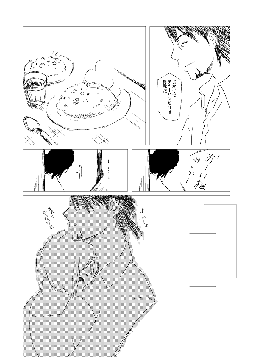 タイバニ■鏑木親子のちょっとシリアスなお話(4/7) 