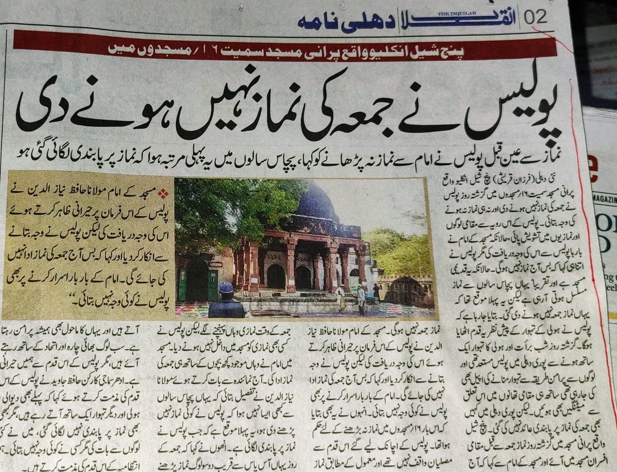khan_zafarul's tweet photo. No namaz: Police disallowed Friday namaz in 16 mosques in Panchsheel area of Delhi. Imam of an old mosque said this is the first time in fifty years that namaz was stopped here. From today's Inquilab. https://t.co/dNdCHwKgT0