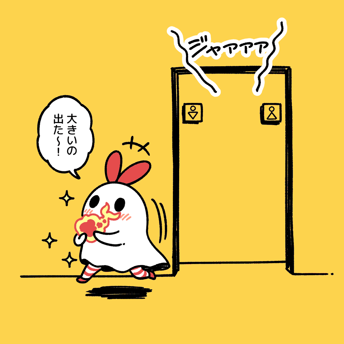 食べ残したらやってくる死神!
"食べのこ死神" 