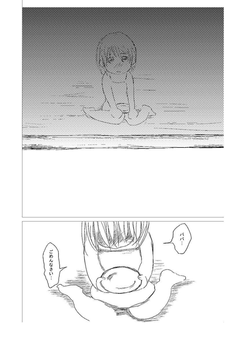 タイバニ■鏑木親子のちょっとシリアスなお話(6/7) 