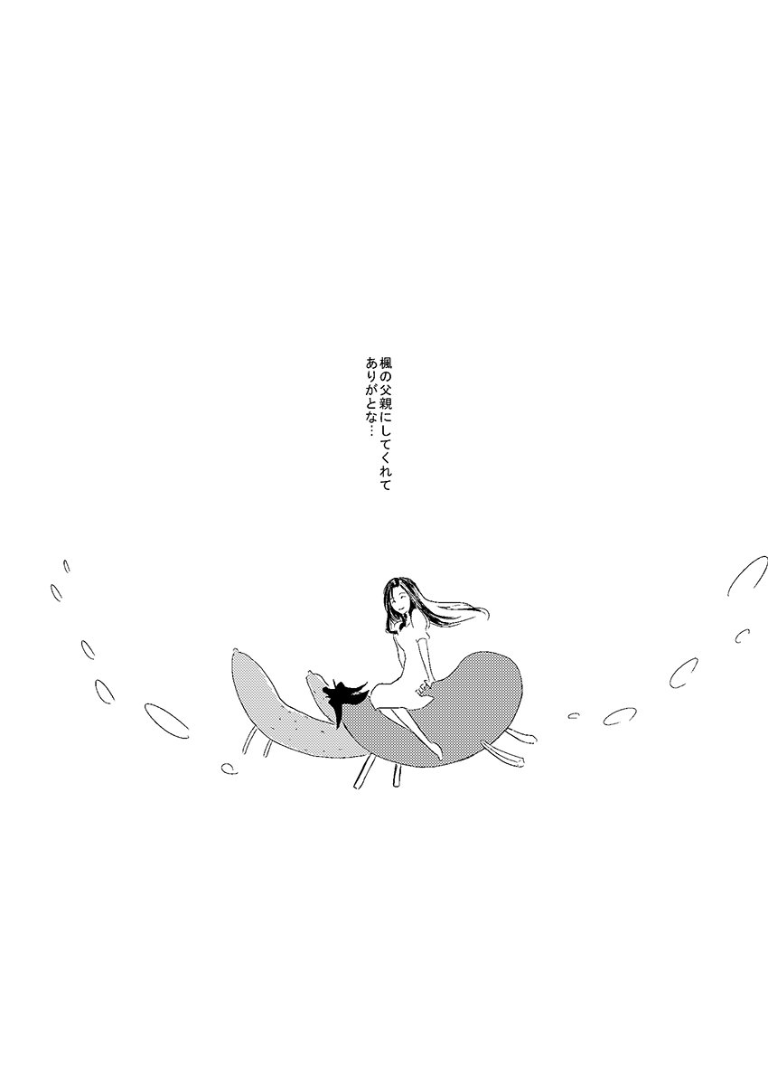タイバニ■鏑木親子のちょっとシリアスなお話(7/7) 