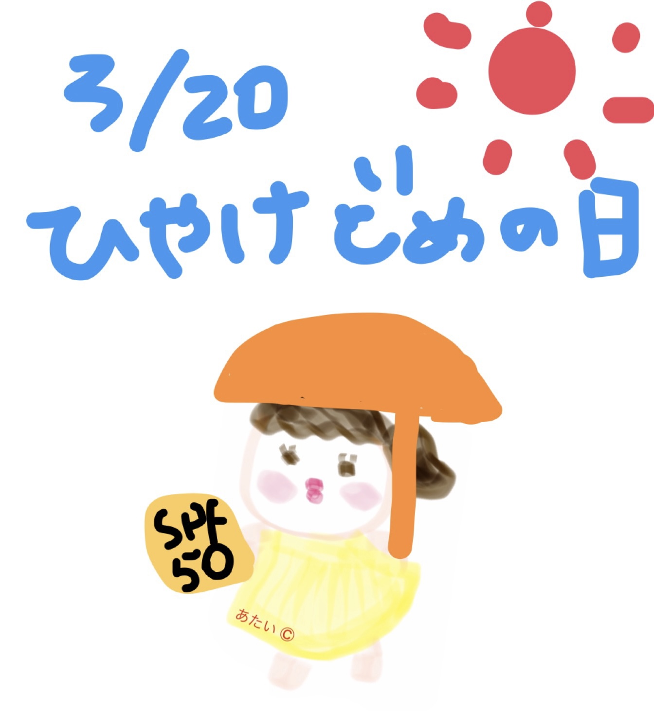 日焼け止めの日 Twitter Search Twitter
