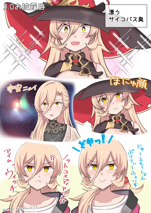 3.0おニュイさんとんでもなく可愛かった🎃
#にゅらいぶ #ソシ絵ール 