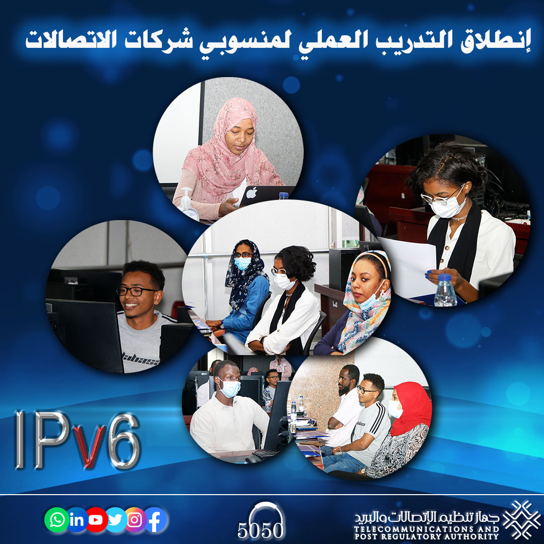 افتتح جهاز تنظيم الاتصالات والبريد اليوم صباحاً ببرج الاتصالات الدورة العملية للاصدار السادس لبروتكول الانترنت والخاصة بمنسوبي شركات الاتصالات 
#جهاز_تنظيم_الاتصالات_والبريد
#TPRA_SUDAN