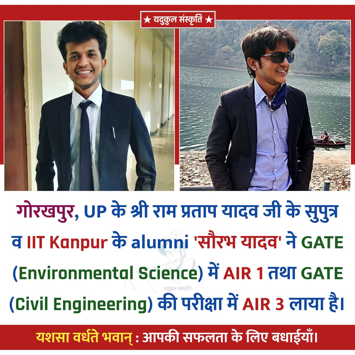 YdvkulSanskriti's tweet image. Saurav Yadav (IIT Kanpur)
AIR 1 in GATE (Environmental Science)
AIR 3 in GATE (Civil Engineering)

#Yadav #GATE2022