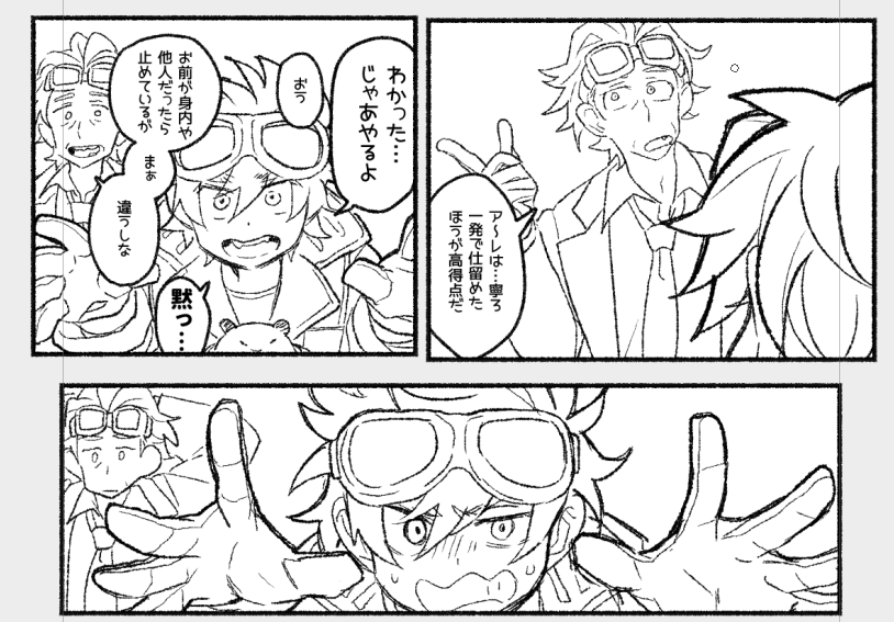 全コマにゴーグルある 