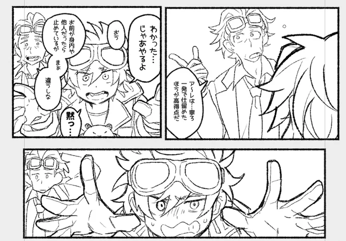 全コマにゴーグルある 