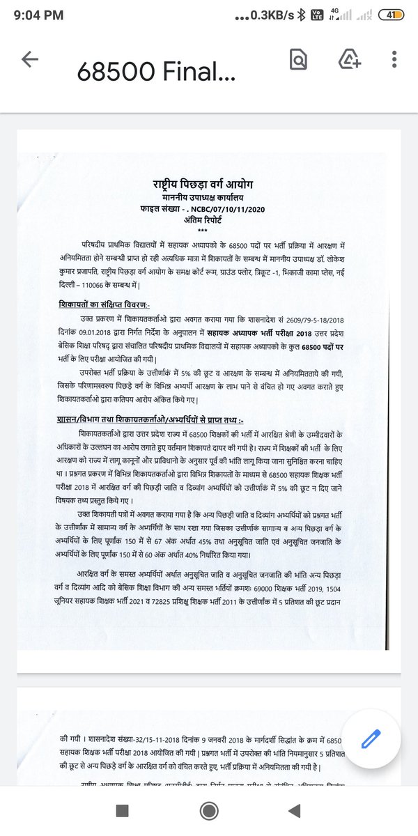 _Shiv_prasad's tweet photo. @swatantrabjp @narendramodi @AmitShah @JPNadda @myogiadityanath @BJP4India @BJP4UP राष्ट्रीयपिछड़ा वर्ग आयोग ने नईदिल्ली 68500 शिक्षकभर्ती के पासिंगमार्क में आरक्षित वर्ग के OBC/PH/FF/Ex.SM को 5%की छूट का आदेश जारी"🙏🙏 @yadavakhilesh @UPBasicShiksha @DrRajpalKashyap 
@myogioffice 
@Profdilipmandal @AnupriyaSPatel
@PMOIndia 
@AmitShahOffice 
@ApnaDalOfficial https://t.co/irrmjKHcKi