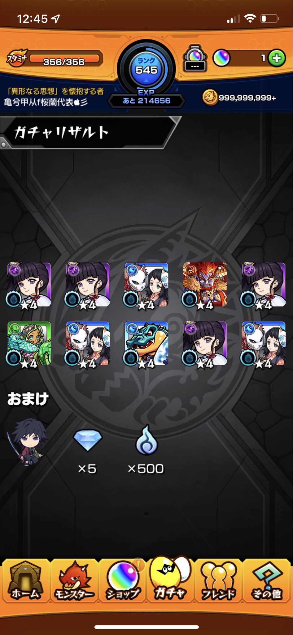 モンスト爆死 Twitter Search Twitter