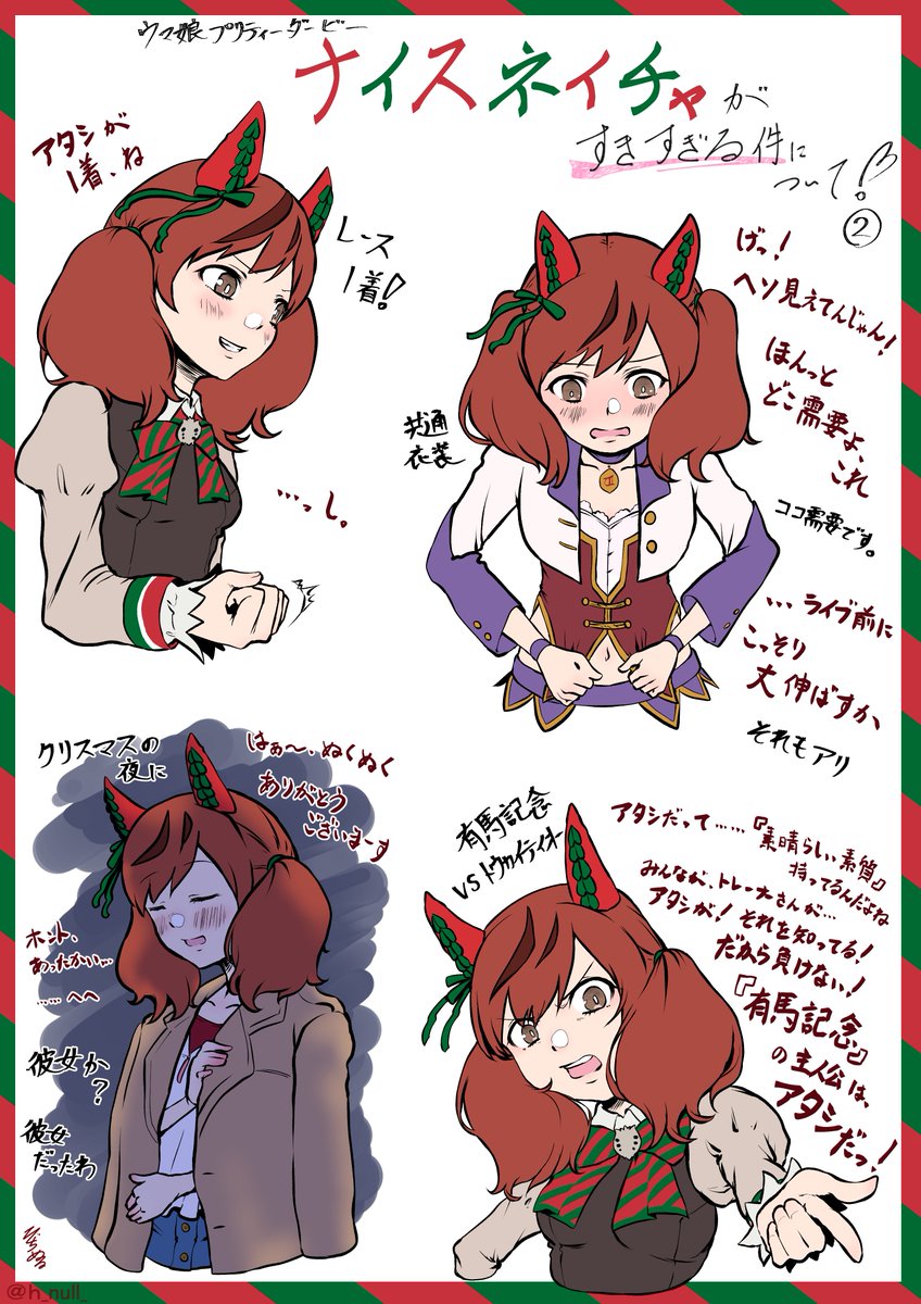 #みなさん去年の今頃はどんな絵描いてましたか #ウマ娘
去年3月はウマ娘多めでしたね
またゴリゴリ描いていきたい気持ち。