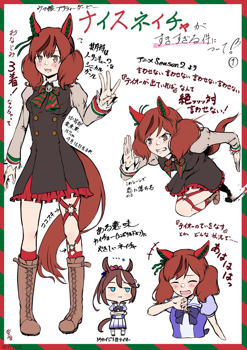 #みなさん去年の今頃はどんな絵描いてましたか #ウマ娘
去年3月はウマ娘多めでしたね
またゴリゴリ描いていきたい気持ち。