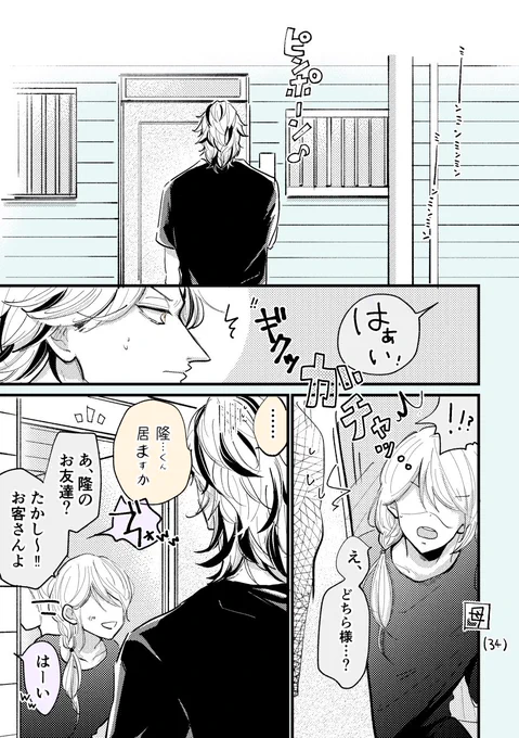 たいみつ お題箱より「名前を呼ぶ話」
続きました!あまりに期間開いたので冒頭から再掲です～😂
ひっそりこっそり仲良し(付き合ってない!)
⚠⚠好き勝手捏造
(1/4) 