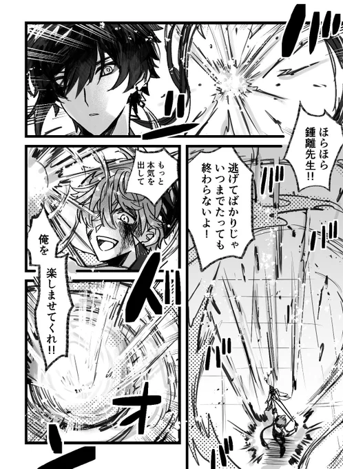 タル鍾 ※2人ともテンション高い 