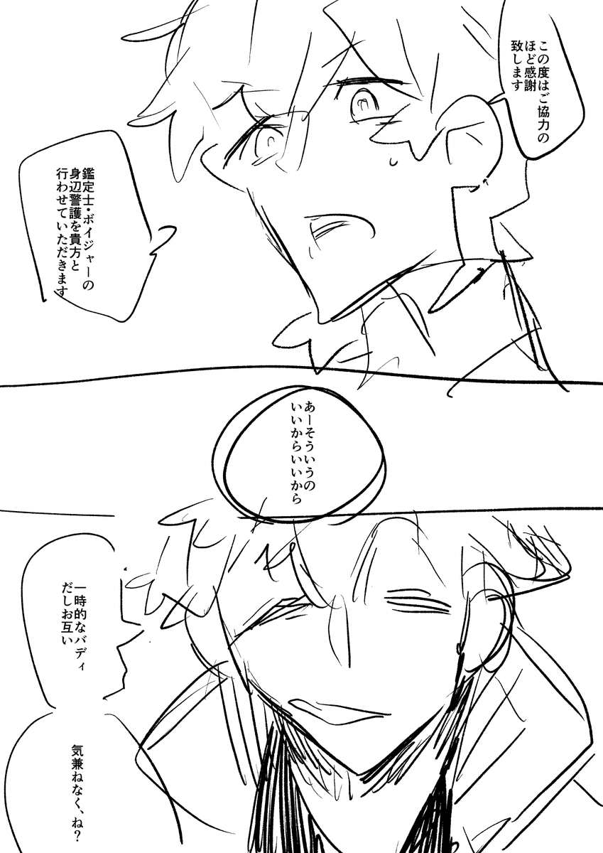 放送初期の塩バディコップ 