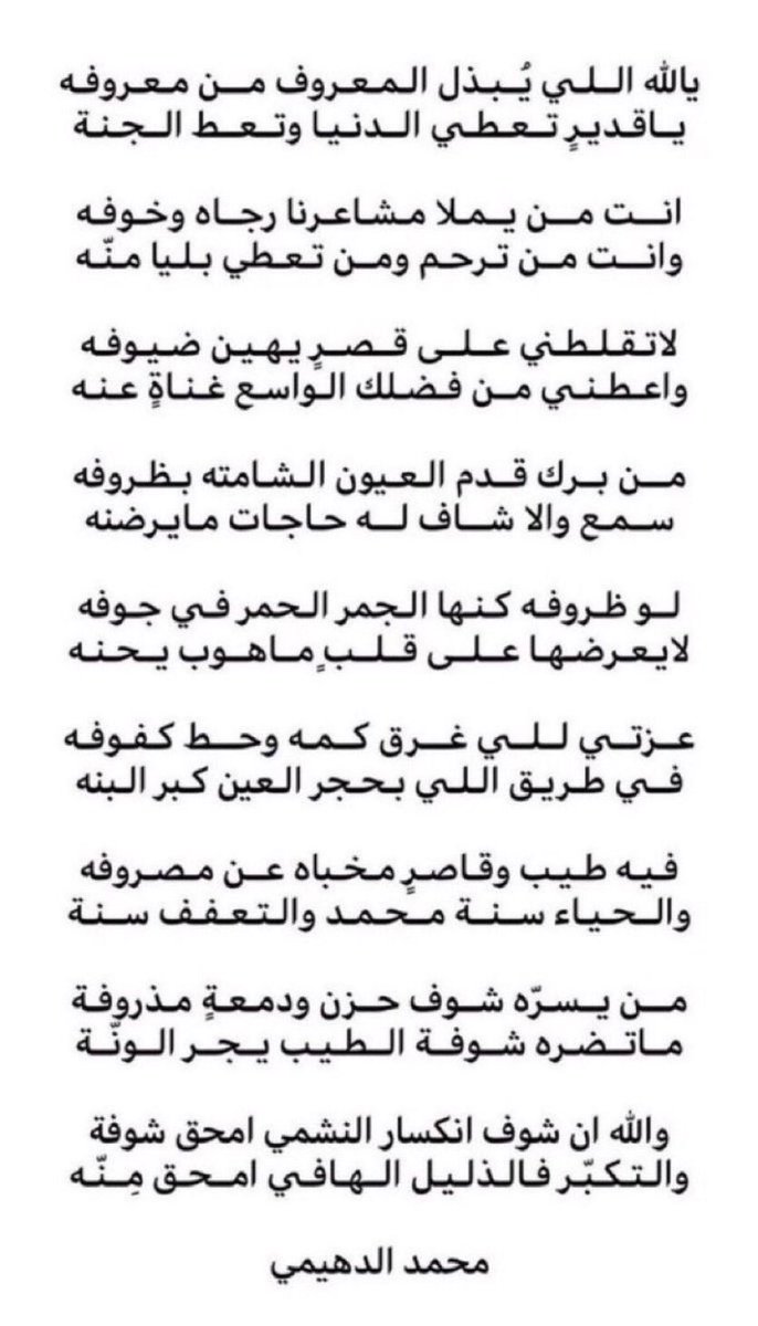 محمد الدهيمي tweet media