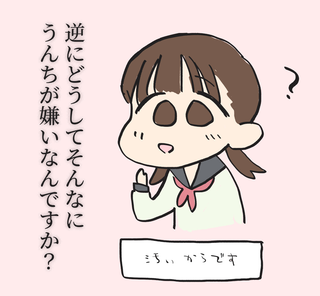 大スカ好きによる純粋すぎる疑問 