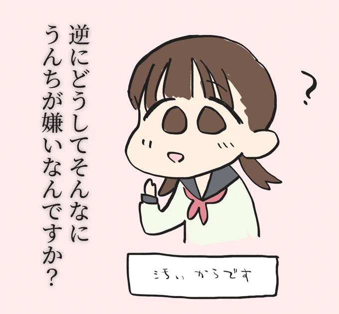 大スカ好きによる純粋すぎる疑問 