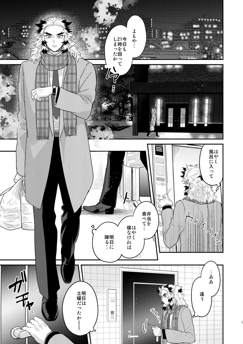 【3/21新刊】異世界かまど食堂 サンプル | 伊吹蓮 #pixiv https://t.co/BhRWqNARzZ 