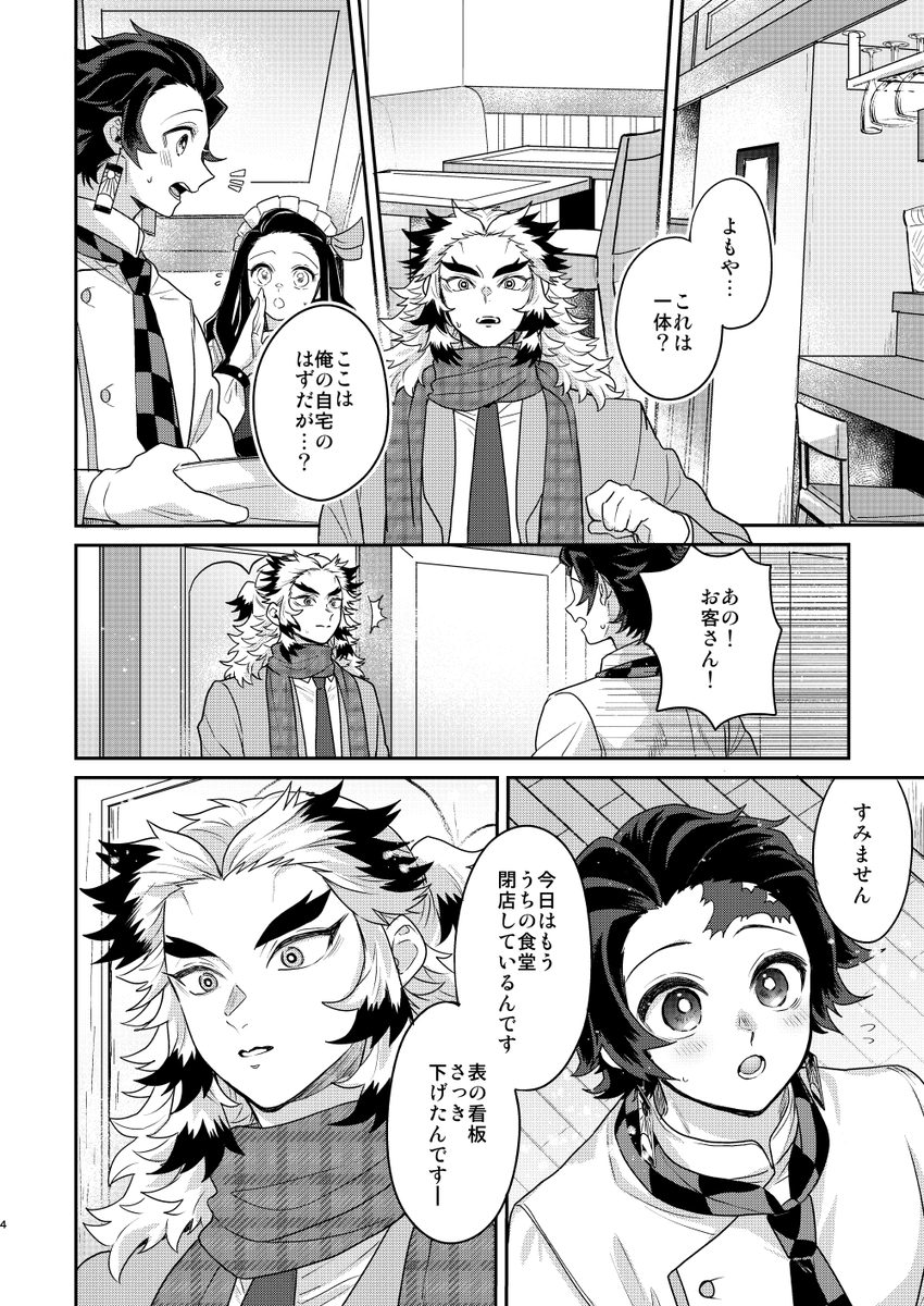 【3/21新刊】異世界かまど食堂 サンプル | 伊吹蓮 #pixiv https://t.co/BhRWqNARzZ 