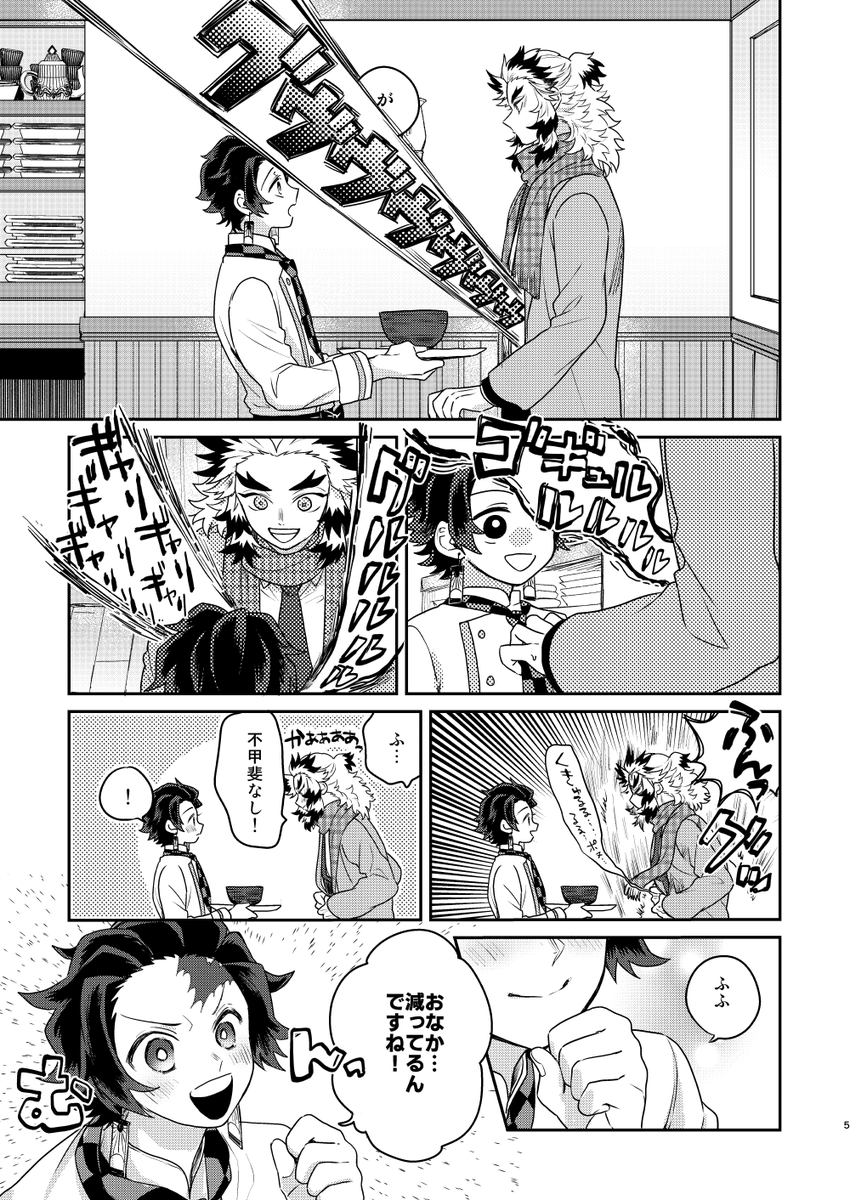 異世界かまど食堂 サンプル2 