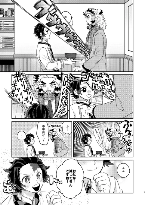 異世界かまど食堂 サンプル2 