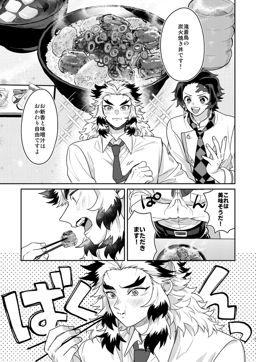 異世界かまど食堂 サンプル2 