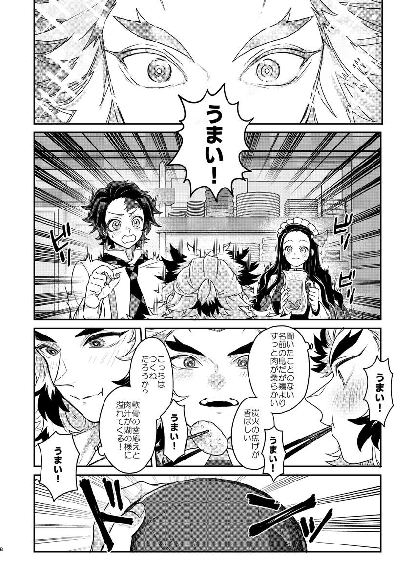 異世界かまど食堂 サンプル2 