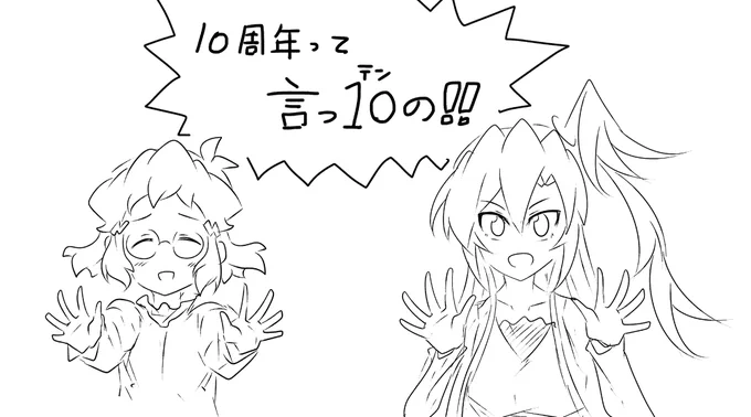 #シンフォギア10周年
出演者の皆様、スタッフの皆様、お疲れさまでした
素晴らしいラジオをありがとうございました 